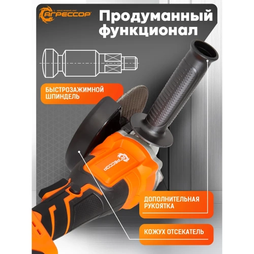 Аккумуляторная УШМ Агрессор 750W, 21V/3А, бесщеточный мотор, АКБ 2 шт., М14, под диск125мм., зарядное устройство 220В, пластиковый кейс BL-750W фото 8 Аккумуляторная УШМ Агрессор 750W, 21V/3А, бесщеточный мотор, АКБ 2 шт., М14, под диск125мм., зарядное устройство 220В, пластиковый кейс BL-750W фото 8
