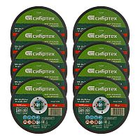 Круг отрезной по металлу, 125 х 1,0 х 22,2 мм, 84%A+16%B, в пленке, 10 шт Сибртех