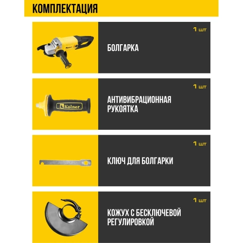 Машина углошлифовальная Kolner 230 мм с поворотной задней рукояткой KAG 230-2000, 8030700646 фото 8