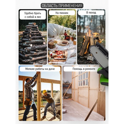 Пила цепная аккумуляторная PROCRAFT 16В 4'', 10 см, шина+цепь, Без АКБ и ЗУ PKA16 фото 11 Пила цепная аккумуляторная PROCRAFT 16В 4'', 10 см, шина+цепь, Без АКБ и ЗУ PKA16 фото 11