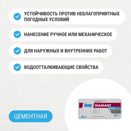 Штукатурка цементная декоративная Knauf Диамант Шуба 3 мм 25 кг фото 6