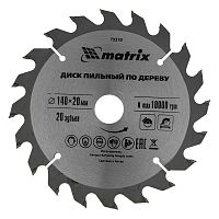 Пильный диск по дереву, 140 х 20 мм, 20 зубьев, кольцо 16/20 Matrix Professional