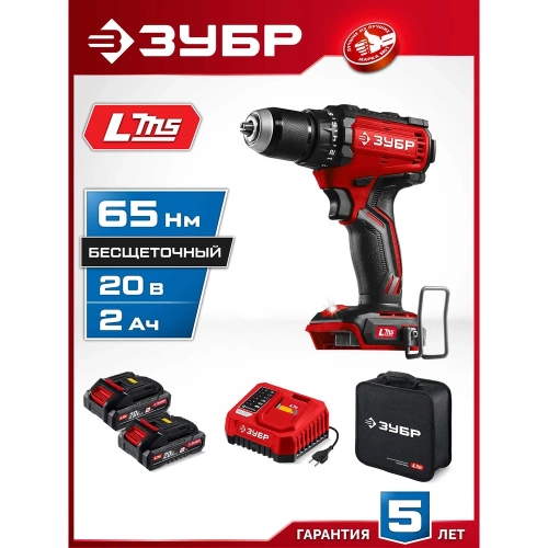 Бесщеточная дрель-шуруповерт, сумка ЗУБР 20 В, 65 Н·м, 2 АКБ LMS (2 А·ч) ДБ-65-22 фото 3