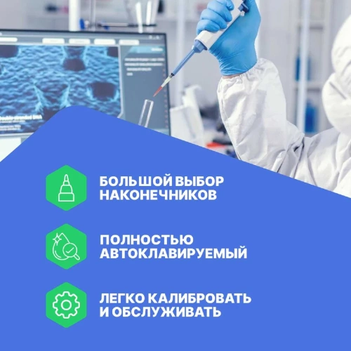 1-канальный дозатор переменного объема DLAB HiPette 100-1000 мкл с Регистрационным удостоверением 7030511014 фото 5 1-канальный дозатор переменного объема DLAB HiPette 100-1000 мкл с Регистрационным удостоверением 7030511014 фото 5