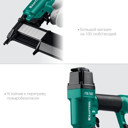 Пневматический нейлер-степлер KRAFTOOL скобы тип 55 (16-30 мм) / 300 (10-50 мм) 31962 фото 5 Пневматический нейлер-степлер KRAFTOOL скобы тип 55 (16-30 мм) / 300 (10-50 мм) 31962 фото 5