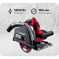 Погружная пила с шиной ЗУБР ПП-55Н