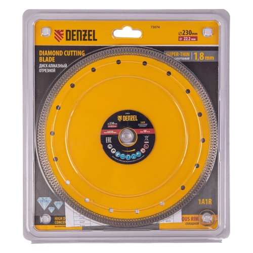 Диск алмазный отрезной 230 х 22,2мм, сплошной, супертонкий, горячий пресс, сухой/мокрый рез Denzel фото 5