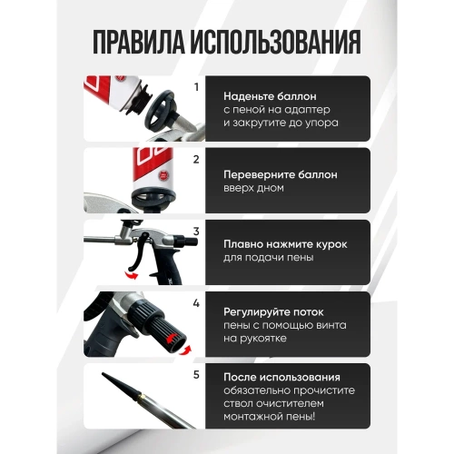 Профессиональный пистолет для пены JEDA J85-001 фото 6