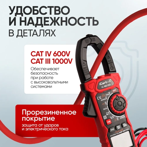 Токовые клещи iCarTool постоянного/переменного тока, 1000A IC-M210D фото 6