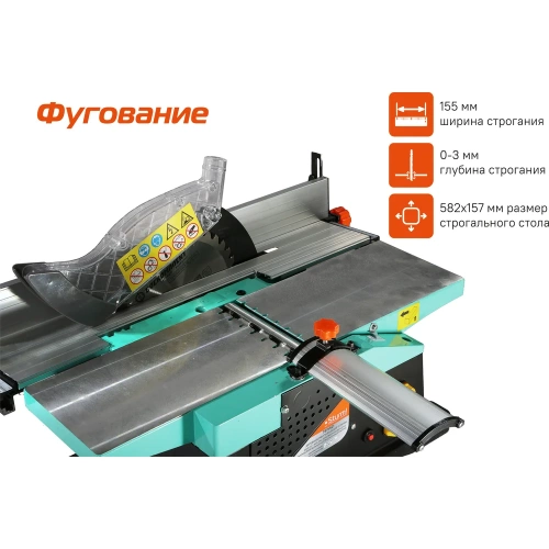 Портативный деревообрабатывающий станок Sturm TS15521 фото 4