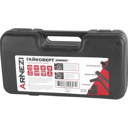 Гайковерт механический 1 удлиненный с головками Arnezi 1:78 5800Nm R1050302 фото 6