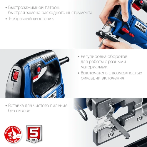 Электрический лобзик ЗУБР Профессионал 700 Вт, кейс ЛП-700 К фото 7