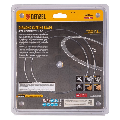 Диск алмазный сплошной, супертонкий, 200 х 25,4 мм, горячее прессование, мокрое резание Denzel фото 6
