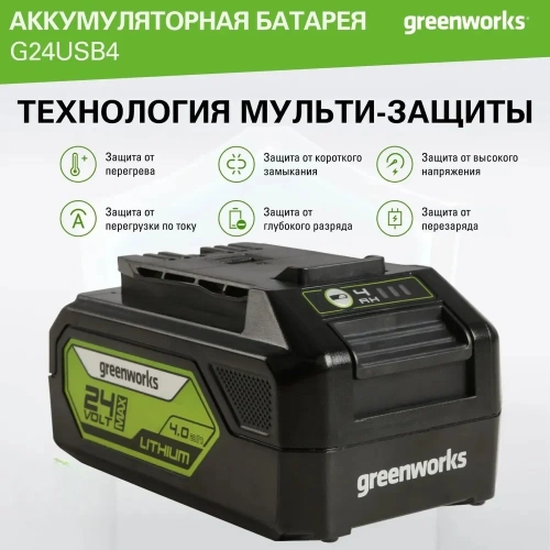 Аккумулятор с USB разъемом G24USB4 24 В, 4 Ач GreenWorks 2939307 фото 3
