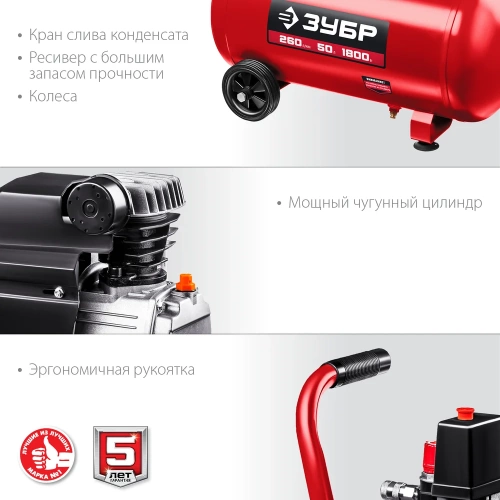 Воздушный масляный компрессор ЗУБР 260 л/мин, 1800 Вт КПМ-260-50 фото 7 Воздушный масляный компрессор ЗУБР 260 л/мин, 1800 Вт КПМ-260-50 фото 7