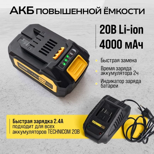 Аккумуляторный перфоратор TECHNICOM 20В, 4Ач, 900 об/мин, 10-5000 уд/мин, 1,1Дж, SDS, патрон 10мм TC-CH420 фото 7