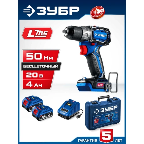Бесщеточная дрель-шуруповерт ЗУБР Профессионал Компакт 20 В, 50 Н·м, 2 АКБ LMS (4 А·ч), кейс DB-50-42 фото 3