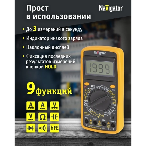 Мультиметр Navigator nmt-mm06-9205a 9205a 93 590 93590 фото 4