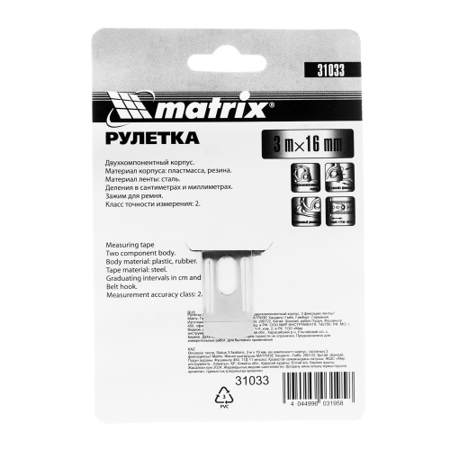 Рулетка Status 3 fixations,3 м х 16 мм,двухкомпонентный корпус,3 фиксации ленты Matrix фото 7 Рулетка Status 3 fixations,3 м х 16 мм,двухкомпонентный корпус,3 фиксации ленты Matrix фото 7