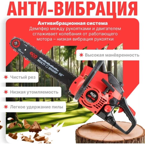 Бензопила ECO CSP-166 шина 40 см (16), 3/8 LP, 1.3 мм, 57 звеньев EC1560-6 фото 5