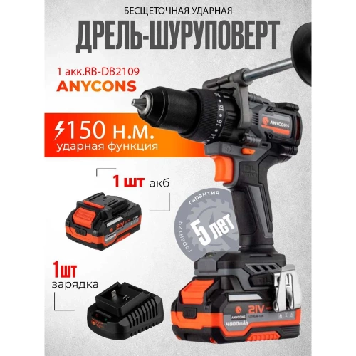 Бесщеточная ударная дрель-шуруповерт Anycons 150Нм, 21В, 1 акб, AC-ID21091 5345400 фото 4