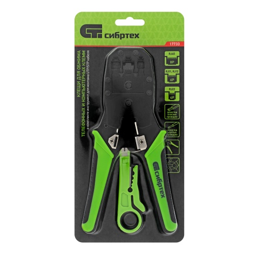 Клещи для обжима телефонных и компьютерных клемм 4P, 6P, 8P, функция обрезания проводов Сибртех фото 10