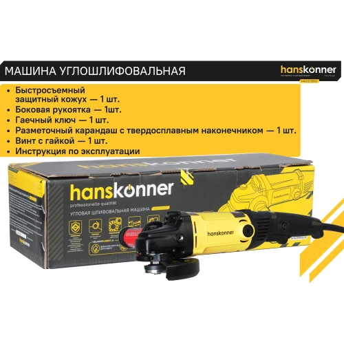 Угловая шлифмашина Hanskonner HAG12125EC фото 4 Угловая шлифмашина Hanskonner HAG12125EC фото 4