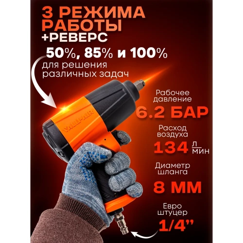 Пневмогайковерт ударный Forcekraft 1/2 FK-AP7451(50500) фото 4