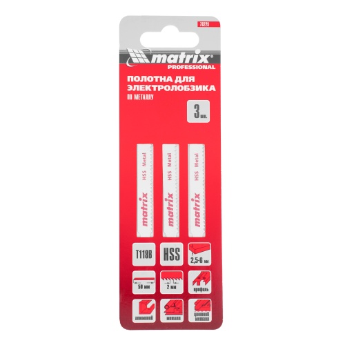 Полотна для электролобзика  по металлу, 3 шт, T118B, 50 x 2 мм, HSS Matrix фото 5