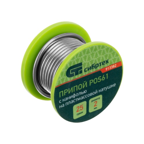 Припой с канифолью, D 2 мм, 25 г, POS61, на пластмассовой катушке Сибртех фото 2