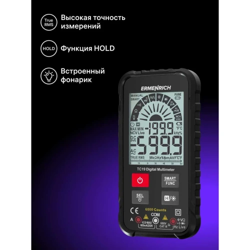 Цифровой мультиметр Ermenrich (Эрменрих) Zing TC19 82984 фото 5 Цифровой мультиметр Ermenrich (Эрменрих) Zing TC19 82984 фото 5
