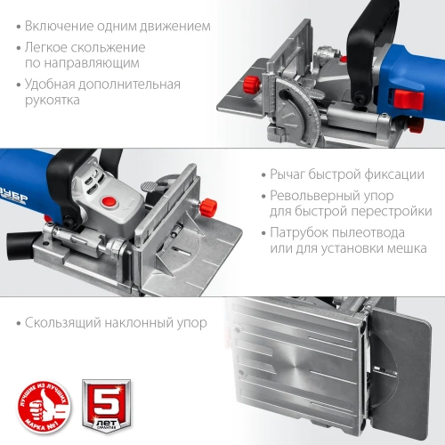 Ламельный фрезер ЗУБР Профессионал 950 Вт, в кейсе ФПЛ-950К фото 7 Ламельный фрезер ЗУБР Профессионал 950 Вт, в кейсе ФПЛ-950К фото 7