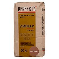 Смесь кладочная Perfekta Линкер Стандарт коричневая 50 кг