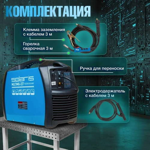 Сварочный полуавтомат SOLARIS MULTIMIG-227 ЦБ-1363461750 фото 6
