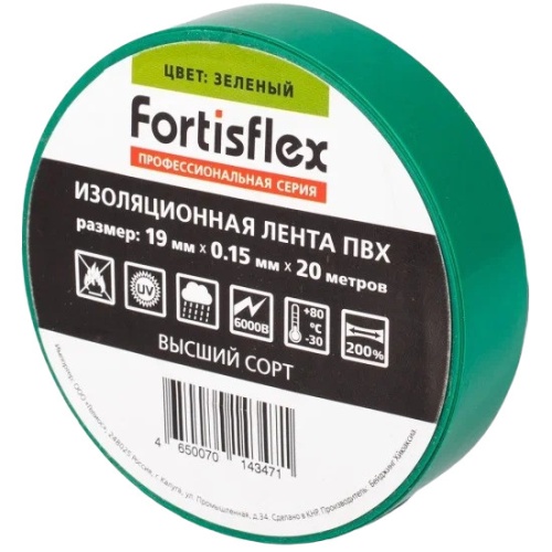 Изолента ПВХ Fortisflex 19х0,15 мм 20 м зеленая 71233