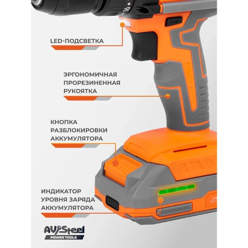 Дрель аккумуляторная AV Steel AV-CD 18/45 (2x2Ah) AV-961300 фото 6 Дрель аккумуляторная AV Steel AV-CD 18/45 (2x2Ah) AV-961300 фото 6