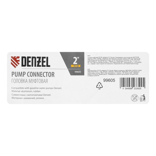 Головка муфтовая PC-50, диаметр 2" Denzel фото 6