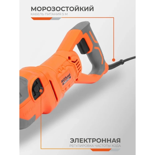 Пила сабельная AV Steel AV-RS 1200 AV-963310 фото 11