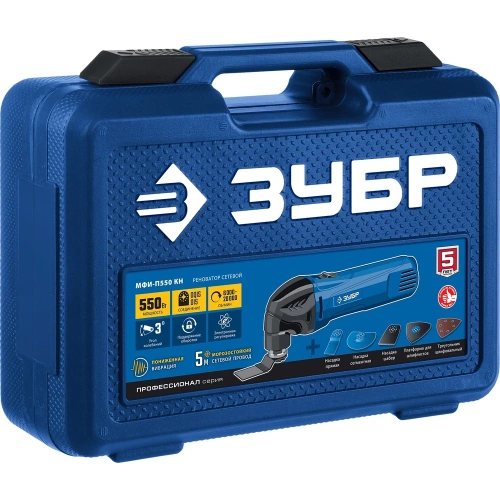 Реноватор с набором насадок ЗУБР Профессионал 550 Вт, кейс МФИ-П550 КН фото 10