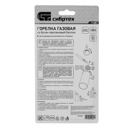 Горелка газовая на бутановый баллон, диаметр сопла 12 мм Сибртех фото 7