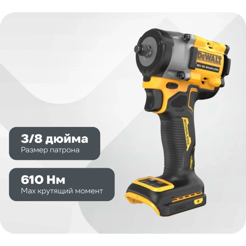 Аккумуляторный гайковерт Dewalt DCF923N, 18 В, 610 Нм, 3550 уд/мин, без АКБ и ЗУ DCF923N-XJ Аккумуляторный гайковерт Dewalt DCF923N, 18 В, 610 Нм, 3550 уд/мин, без АКБ и ЗУ DCF923N-XJ