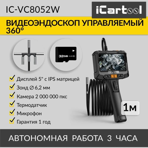 Управляемый видеоэндоскоп iCartool 5", 2Мп, 1920x1080, 1м, зонд 6.2мм, поворот камеры 360° IC-VC8052W фото 3