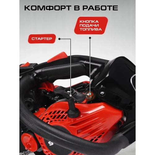 Цепная бензиновая пила СТАВР 25.4 см, шина 30 см (12), ПЦБ-30/1250М 9070100186 фото 8 Цепная бензиновая пила СТАВР 25.4 см, шина 30 см (12), ПЦБ-30/1250М 9070100186 фото 8