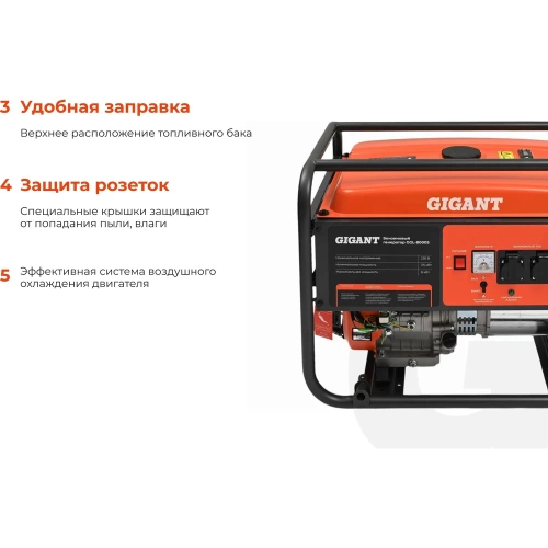 Бензиновый генератор Gigant (8 кВт; медная обмотка) GGL-8000S фото 5