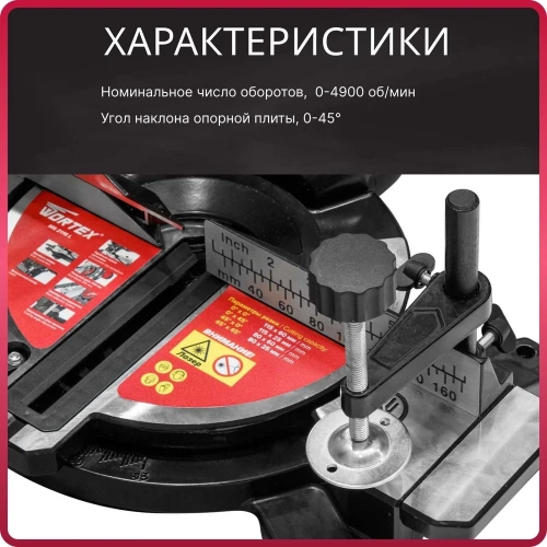Торцовочная пила WORTEX MS 2116 L 0329124 фото 6