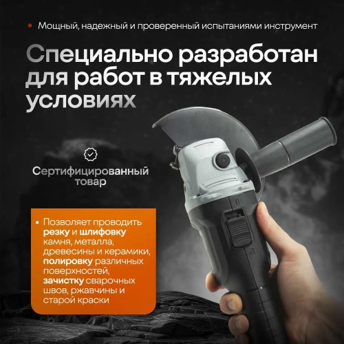 Аккумуляторная угловая шлифовальная машинка ЛокоС L-AGB-125 AB0009 фото 4