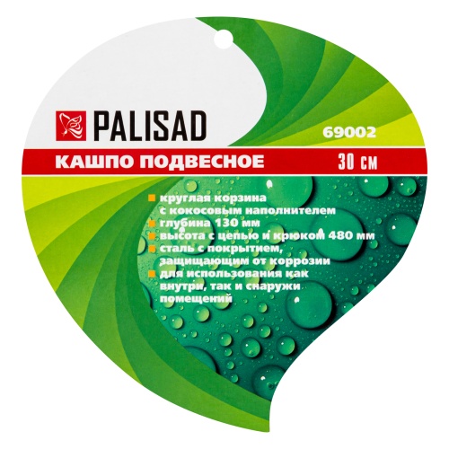 Подвесное кашпо, 30 см, с кокосовой корзиной Palisad фото 5