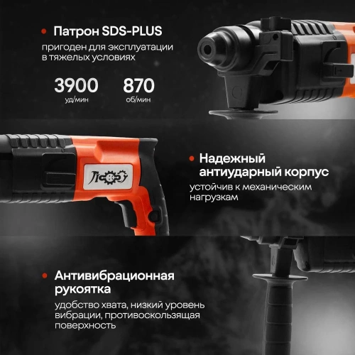 Электроперфоратор ЛОКОС L-PN-22 SP0007 фото 6 Электроперфоратор ЛОКОС L-PN-22 SP0007 фото 6