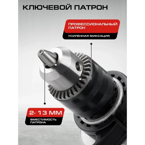 Дрель ударная Ставр SID 1000-13M 1000Вт, 13мм 9030100466 фото 7