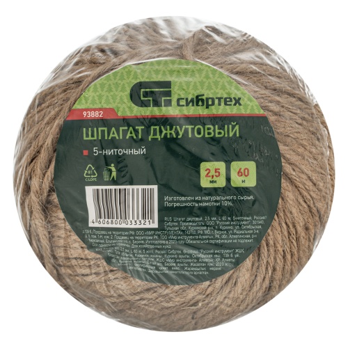 Шпагат джутовый, 2.5 мм, L 60 м, 5-ниточный , Сибртех фото 5